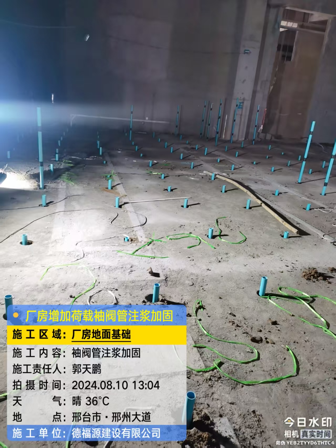 泸溪袖阀管注浆施工